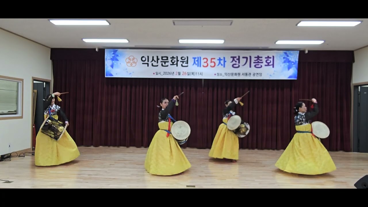 제35차익산문화원정기총회#기념공연#타악연희#장구춤