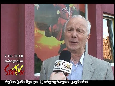 კულტურის ცენტრი „ლომსიანთა“ (საანგარიშო რეპეტიცია)