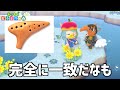 【あつ森】めちゃ運の悪い日にマイル全部使って離島行ってみた【破産】