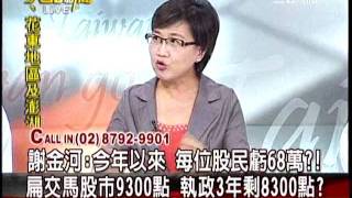 20110804大話新聞part6