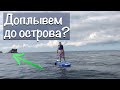 🟢 САП/SUP тур или Морская🏄 прогулка. Остров Святого Николая Будва Черногория отдых сап тур сап сплав