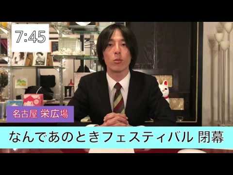 なんであのとき放送局 Youtube