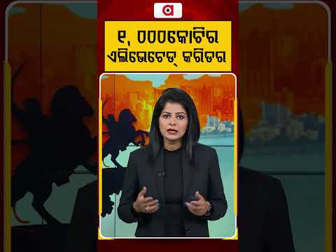 ୧୦୦୦ କୋଟିର ଏଲିଭେଟେଡ୍‌ କରିଡର | Maharashtra Development | Maharashtra News | Argus News