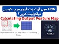 Output Feature Map Size Calculation in CNN