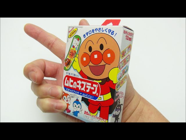 アンパンマン ムヒのキズテープ きずをやさしく守る！ Anpanman - YouTube
