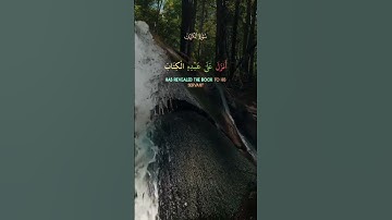 سورة الكهف #المصحف #الرحمن #قرآن #اكسبلور
