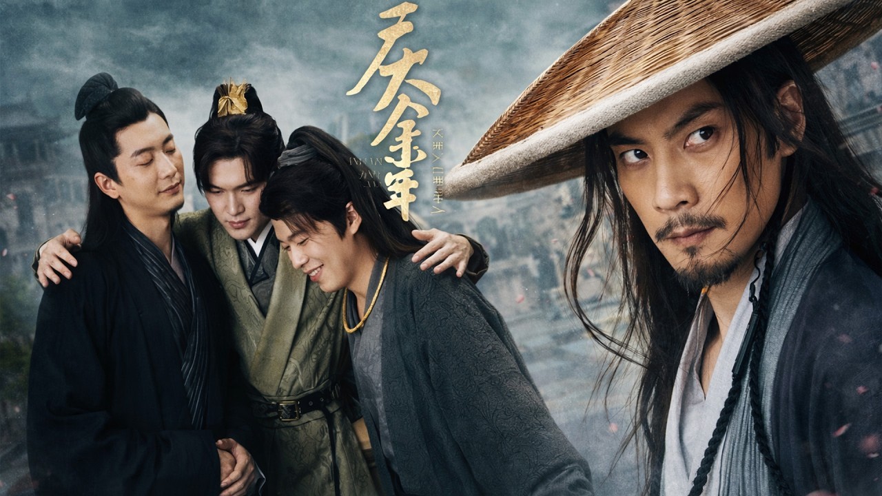 2026精選武侠劇 ，被囚10年的乞丐，竟是天下无敌的武林传奇！_ Kung Fu _ 成毅 _甄子丹#中国电视#赴山海