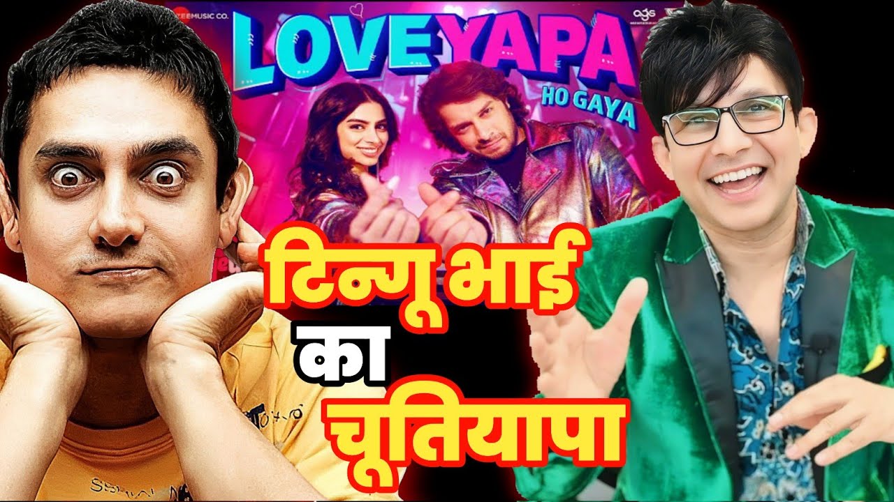 Loveyapa Ho Gaya Song Review | KRK | 
