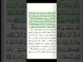 40 الصفحة ٤٠ من المصحف سورة البقرة أحمد العجمي