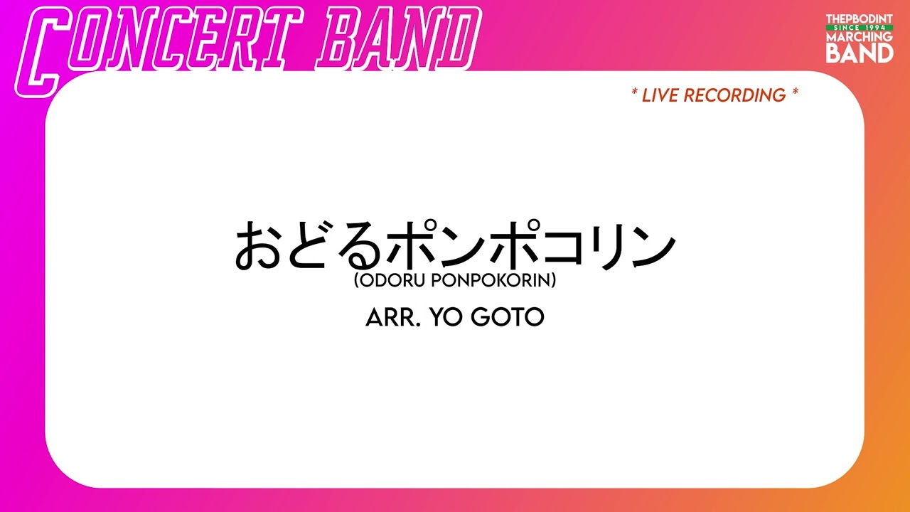 おどるポンポコリン (Odoru Ponpokorin) - YouTube