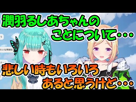 潤羽るしあ契約解除について、これからのホロライブについて語るアキ・ローゼンタール【ホロライブ切り抜き】