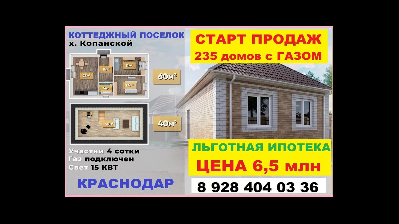 Краснодар быстровозводимый дом рассрочка Краснодар быстровозводимый дом рассрочка