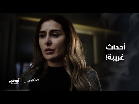 سحر بموقف صعب جدا أحداث غير مفهومة تحدث معها برأيكم هل لعائلتها أو وزوجها علاقة بالأمر