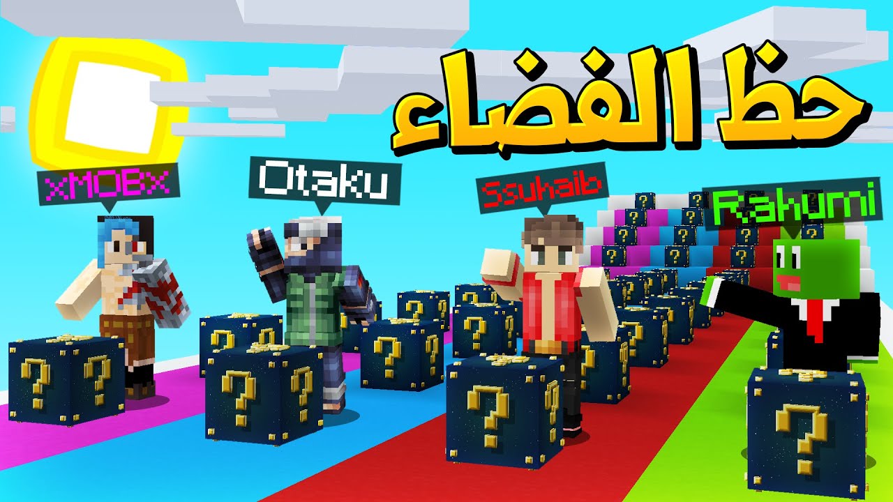 lucky-block