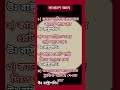 কাকে পুলিশ গ্রেফতার করতে পারে না?//#short #video