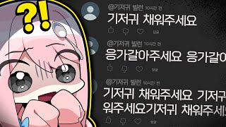 대체 저한테 왜 이러시는 건가요.