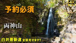 Mountain climbing experience] Reservations required for Mt