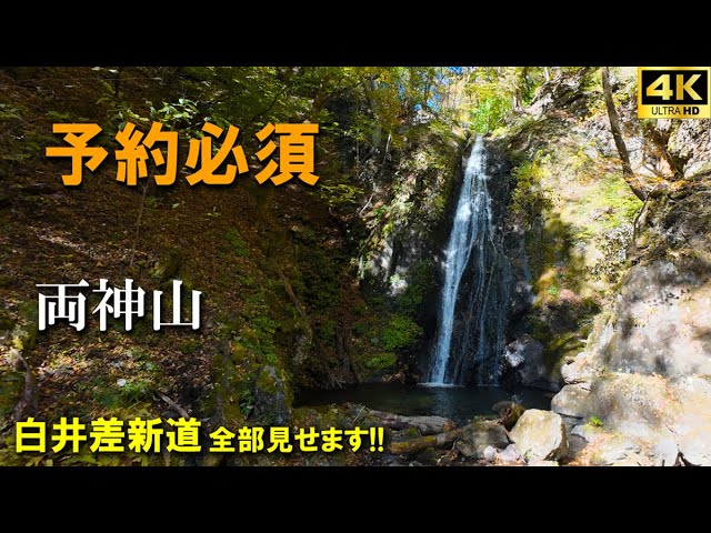 Mountain climbing experience] Reservations required for Mt