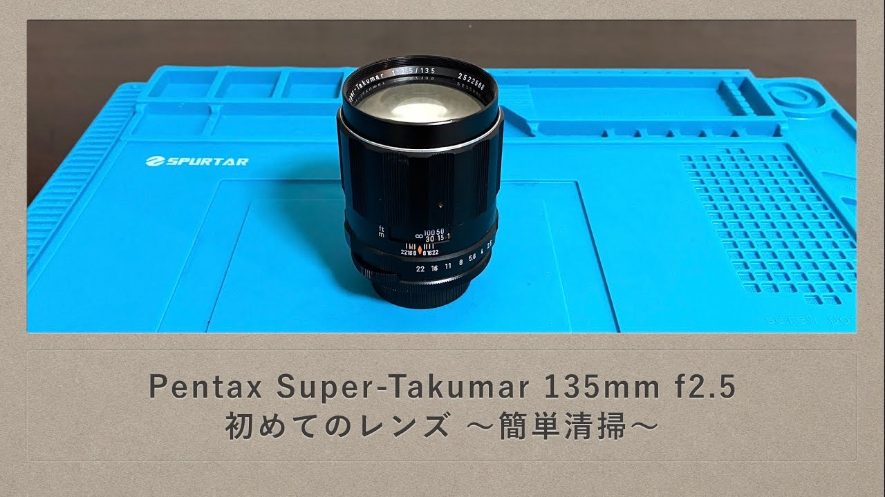 オールドレンズ Super Takumar 135mm F2.5 Takumar 135mm f2.5 review - LukePrice