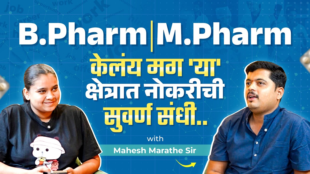 Career Clarity Podcast with Mahesh Marathe #CareerGuidance #PharmaCareers #HealthcareCareers #Pharma