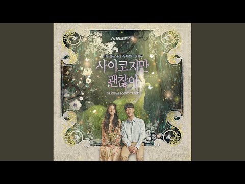 サイコだけど大丈夫ost サイコだけど大丈夫OST - YouTube