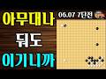 아무렇게나 둬봤습니다