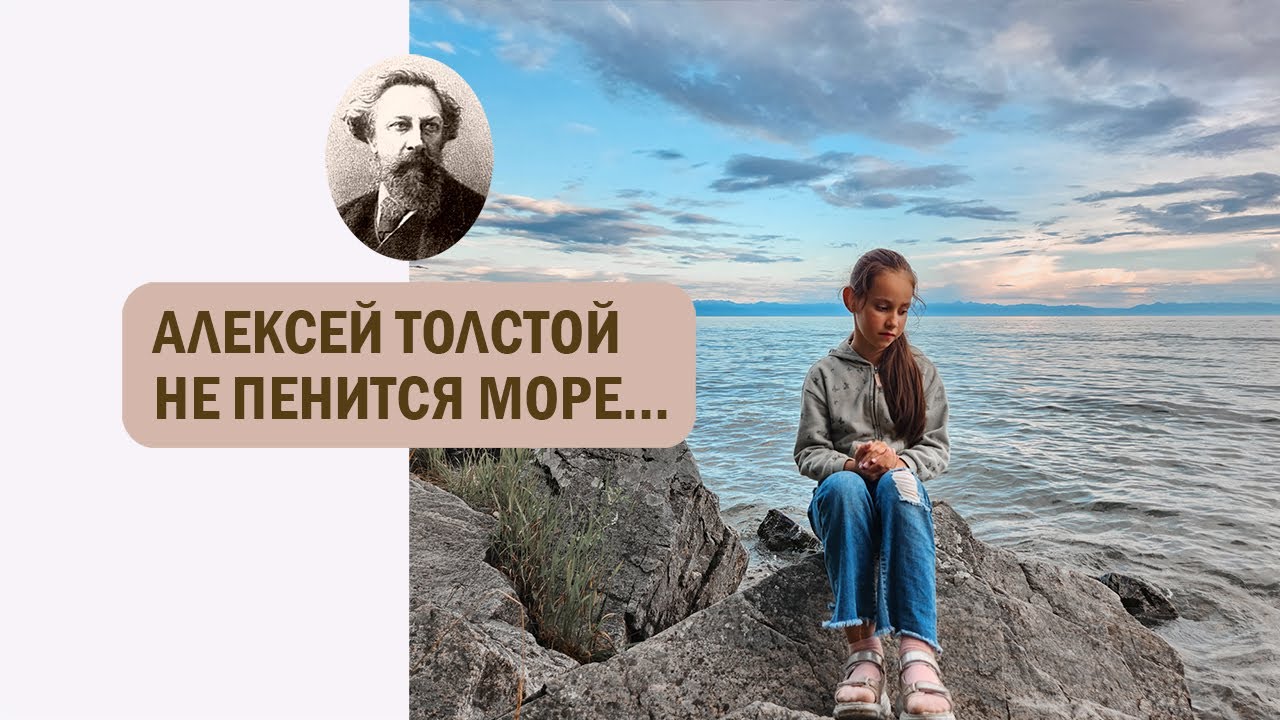 А. К. Толстой. Не пенится море, не плещет волна... - YouTube