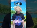 10個のタスクを1番早くクリアした者は願い事が叶う世界 Part3 #shorts