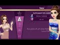 وصلت مرتبه نجمه في ملكه الموضه طريقه الوصول إلى مرتبه النجوم وصلت مرتبه نجمه في ملكه الموضه طريقه الوصول إلى مرتبه النجوم