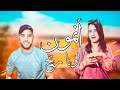جديد اسماعيل معداني نزهةالصحراوية Sma3il M3dani 