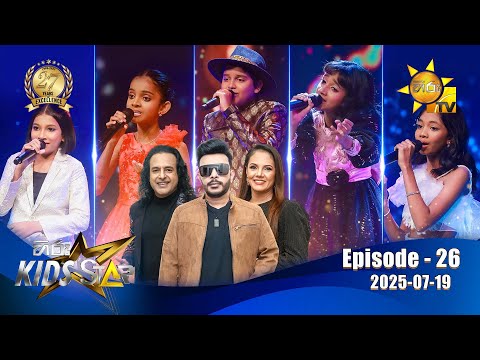 Hiru Kids Star - Season 01 | EPISODE 26 | 2025-07-19