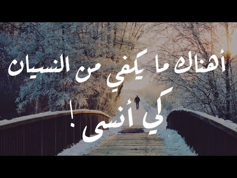 تنسى كأنك لم تكن محمود درويش  