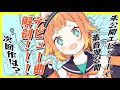 新【解剖】デビュー曲秘話【#天輝日和】