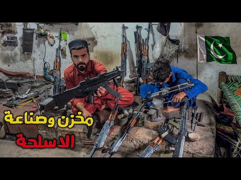 48 ساعة في أخطر مكان الأسلحة بالشوارع