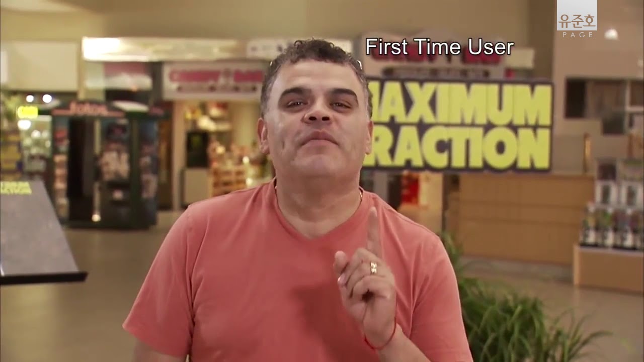 흥 억제기 [유준호 홈쇼핑 더빙]