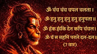 Bajrang Baan Lofi Version | बजरंग बाण लिरिक्स के साथ | Rasraj Ji Maharaj | Powerful Hanuman Bhajan