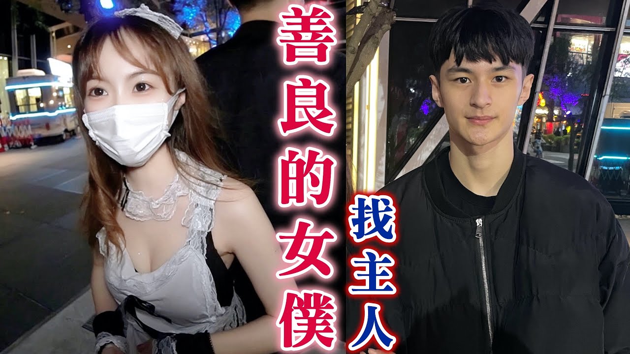 ＃464黑男邱比特：幫善良的女僕找主人