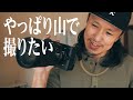 【求ム】塔ノ岳に登った記念に動画に映っていきませんか?