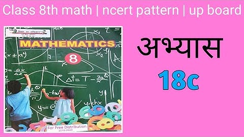 Abhyas 18c | class 8th math | mensuration