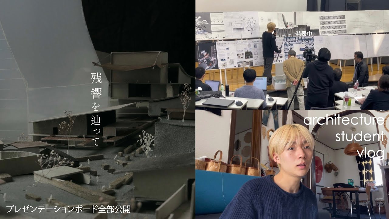 劇場設計課題で学年一位‼︎，早稲田建築学生vlog，提出3日前からの模型制作🪛とプレゼンボード制作📘