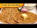 Gobi Paratha Recipe | How To Make Gobi Ka Paratha | Stuffed Indian Bread | Ruchi | Rajshri Food