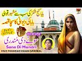 Sone Di Mundri Uttay Baba Jee | فیض میانداد قوال | Faiz Miandad Qawwal | TP Qawwali