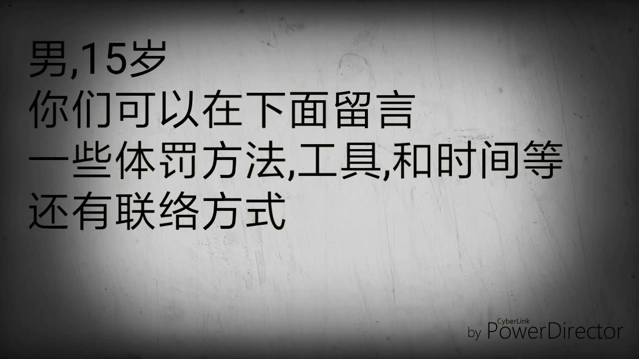 體罰方法打屁股 體罰方法 體罰方法打屁股 體罰方法