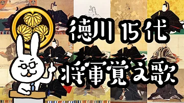 日本時代覚え方