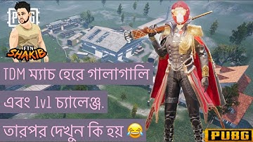 ANGRY RANDOM GUY CHALLENGED ME TO PLAY 1V1 TDM WITH HIM | FTN SHAKIB | PUBG MOBILE