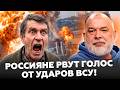 😮ШЕЙТЕЛЬМАН: МОСКВА В ТРАУРЕ! Реакция россиян ПОСЛЕ АДСКОГО УДАРА рвёт сеть! ТАКОГО давно не было