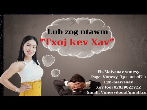 Video: Lub Zog Ntawm Kev Xav