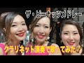 ザ・ピーナッツメドレー by TwoCube featuring 横濱シスターズ