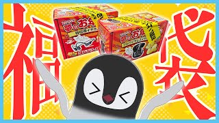 福袋買ったので開けるぞ！(+虫)