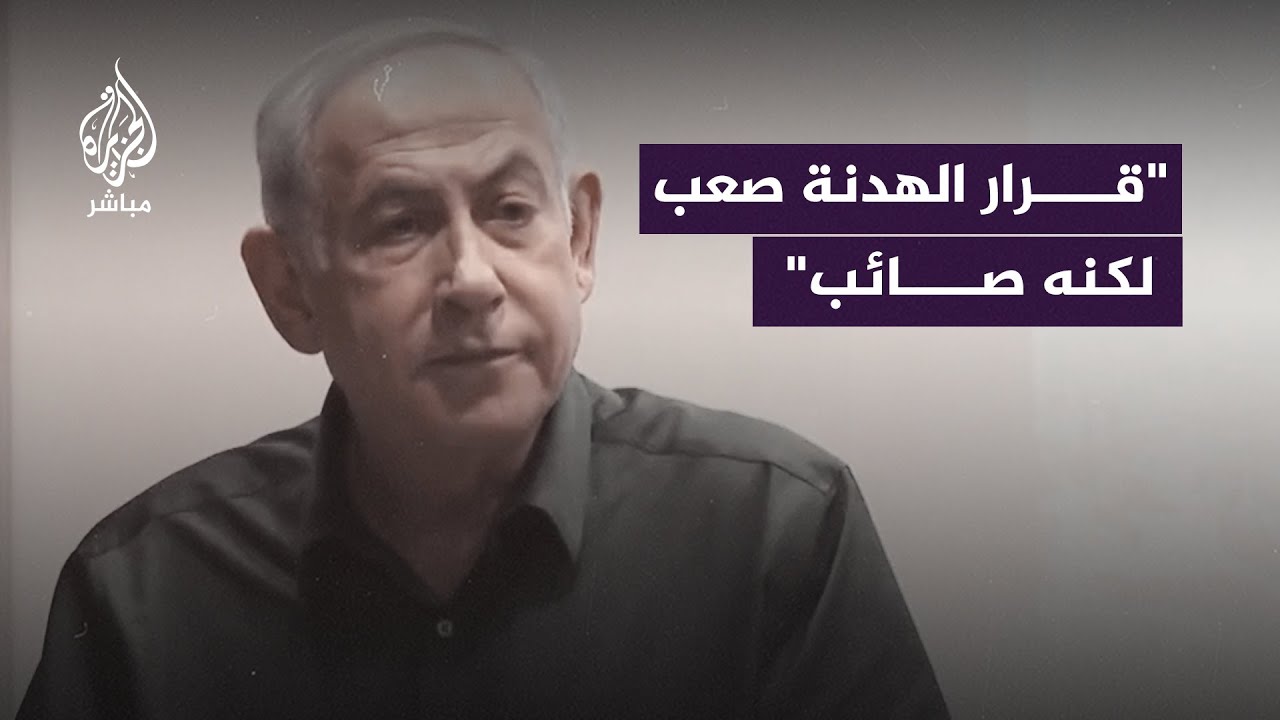 نتنياهو: طلبت تدخل بايدن لتحسين شروط اتفاق إعادة المختطفين